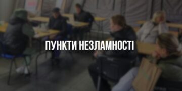 Енергетичні обмеження в Сумах: де знайти пункти незламності