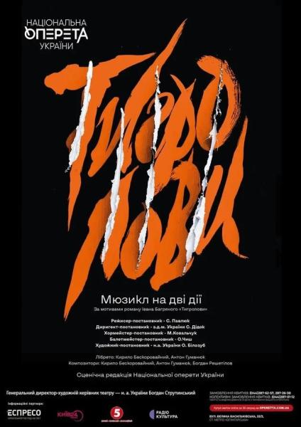 Куди сходити у Києві 16-22 лютого: перелік культурних подій