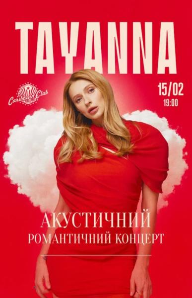 Куди сходити у Києві протягом тижня 9-15 лютого: перелік культурних подій