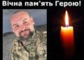 На війні помер наш мужній захисник Андрій Миронов