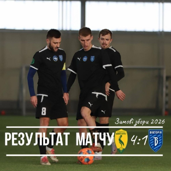 У першому зимовому спарингу сумська &laquo;Вікторія&raquo; поступилася в Києві