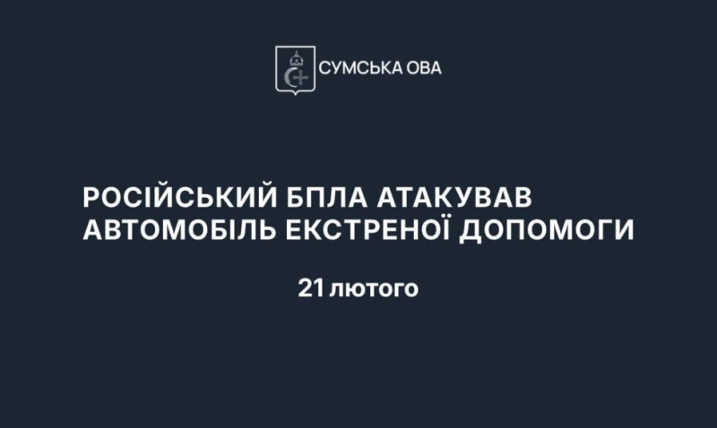 Ворог атакував автівку &ldquo;швидкої&rdquo; допомоги: четверо загиблих