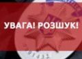 Востаннє був у мережі 23 січня: розшукують безвісти зниклого 44-річного лучанина