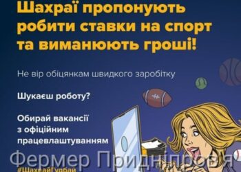 Зробив ставку, нібито виграв гроші, а залишився ні з чим…