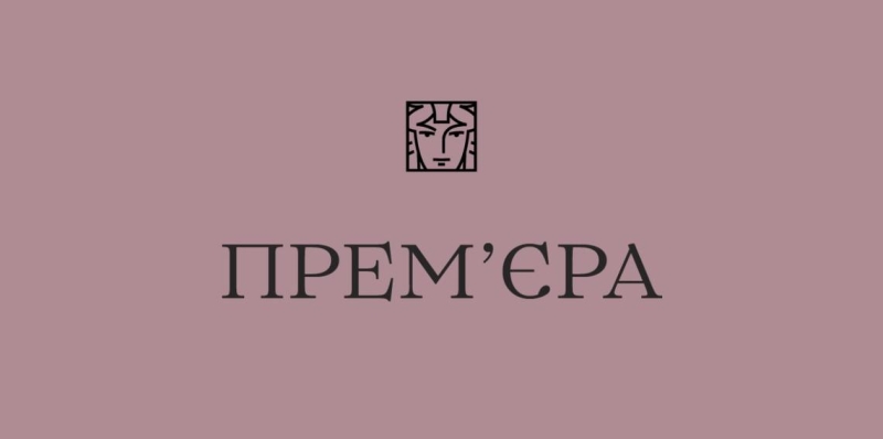Куди сходити у Києві 30 березня &ndash; 5 квітня: дайджест культурних подій