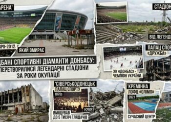 Занедбані спортивні діаманти Донбасу: у що перетворилися легендарні стадіони за роки окупації, – ФОТО