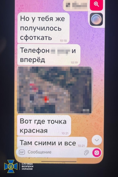 У Києві затримано агентку ФСБ, яка готувала удари по ТЕЦ (фото)