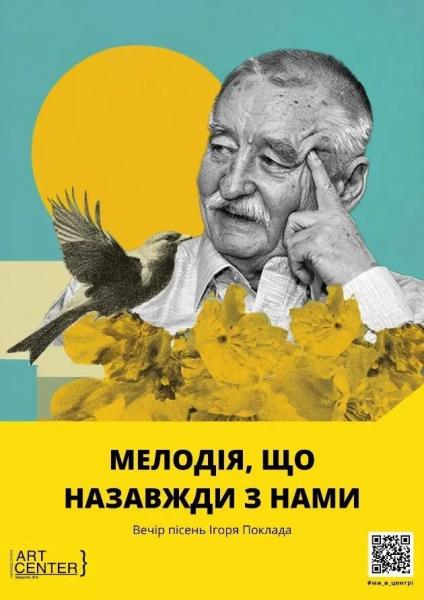 Афіша на вихідні. Куди піти у столиці 14-15 березня
