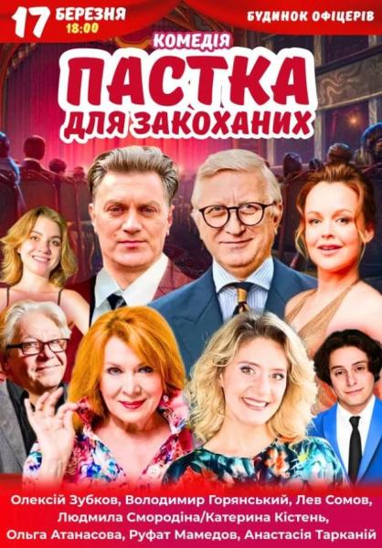 Куди сходити у Києві 16-22 березня: дайджест культурних подій