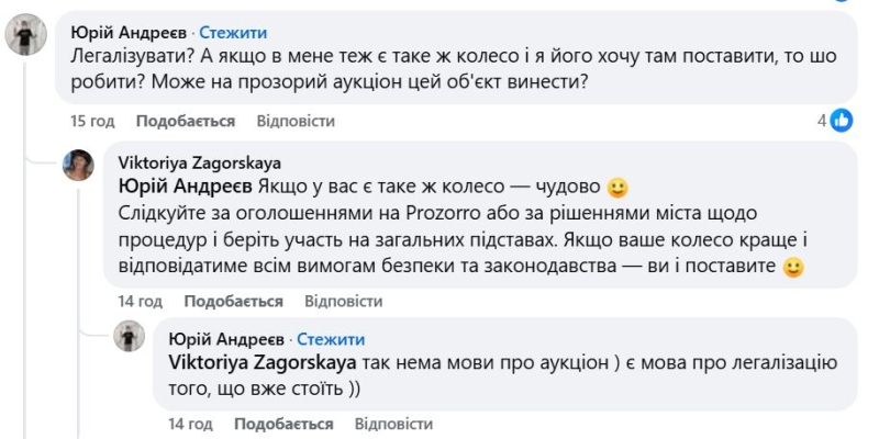 Що буде з оглядовим колесом на Подолі? Влада ухвалила рішення, реакція киян