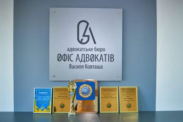 юридичні послуги Офіс Адвокатів