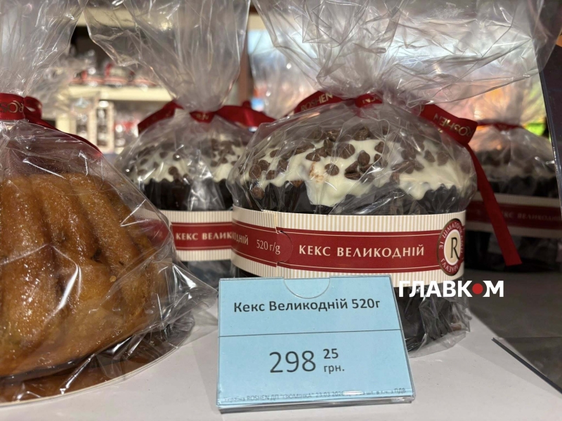 Великдень-2026: у супермаркетах Києва з&rsquo;явилися перші паски (ціни та фото)