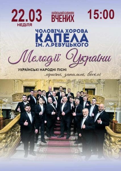 Куди сходити у Києві 16-22 березня: дайджест культурних подій