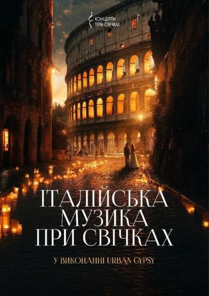 Афіша на вихідні. Куди піти у столиці 14-15 березня