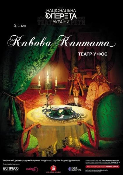 Куди сходити у Києві 30 березня &ndash; 5 квітня: дайджест культурних подій