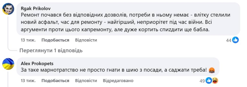Ремонт Харківського шосе у Києві. Фоторепортаж із будівництва, яке розсварило громадян