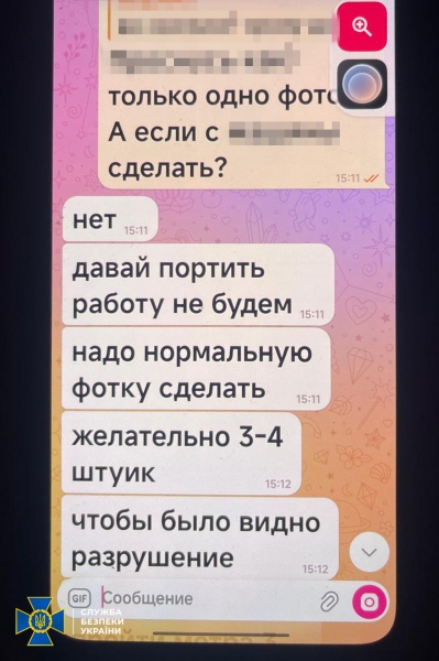 У Києві затримано агентку ФСБ, яка готувала удари по ТЕЦ (фото)