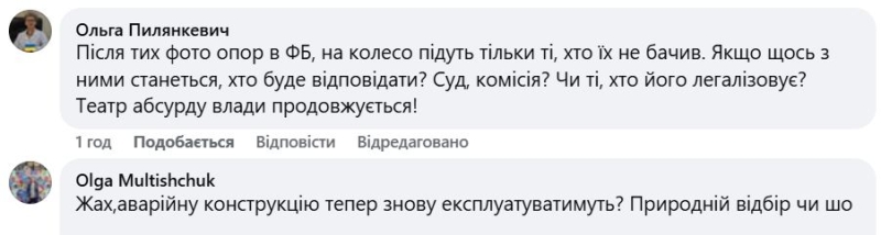 Що буде з оглядовим колесом на Подолі? Влада ухвалила рішення, реакція киян