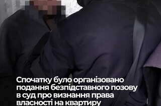 Привласнення квартири померлої киянки: підозру отримали ексголова суду та група адвокатів