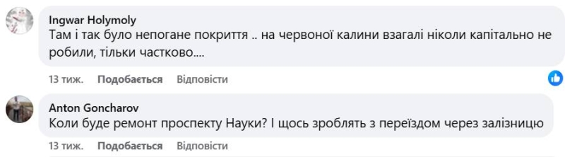 Ремонт Харківського шосе у Києві. Фоторепортаж із будівництва, яке розсварило громадян