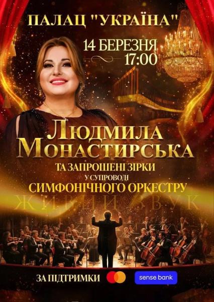 Афіша на вихідні. Куди піти у столиці 14-15 березня