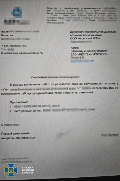 У Києві затримано інженерів, які допомагали росіянам відновлювати пошкоджені НПЗ
