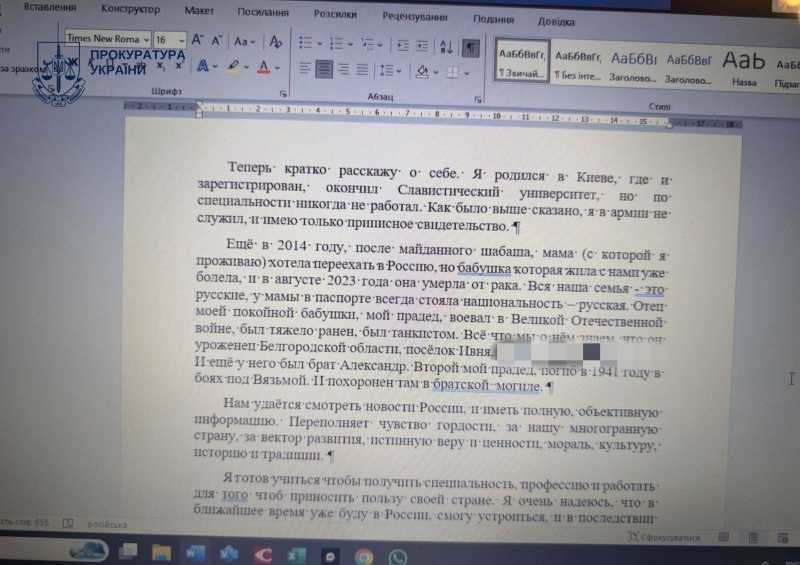 Чекала &laquo;прильотів&raquo; по Києву та писала Путіну: у Мінкульті викрито прихильницю РФ