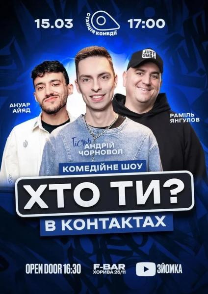 Афіша на вихідні. Куди піти у столиці 14-15 березня