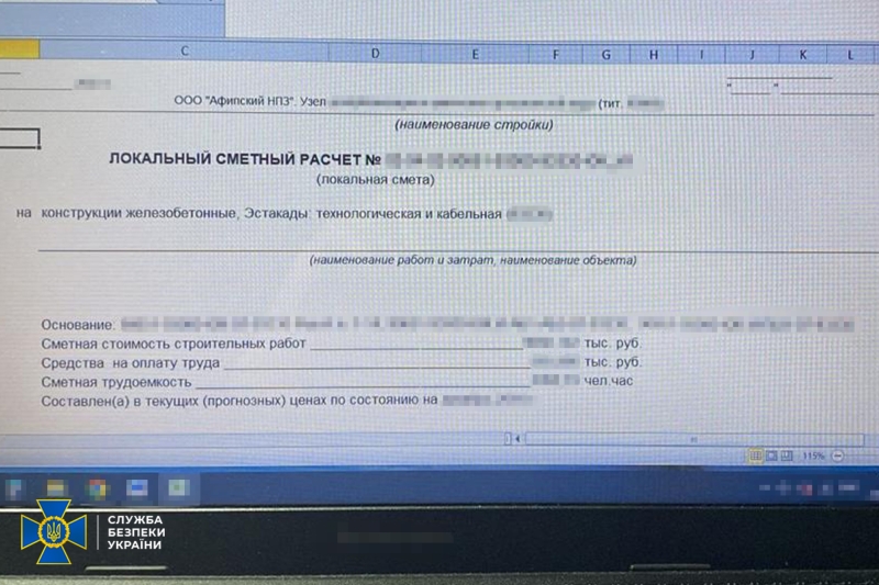 У Києві затримано інженерів, які допомагали росіянам відновлювати пошкоджені НПЗ
