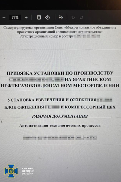 У Києві затримано інженерів, які допомагали росіянам відновлювати пошкоджені НПЗ