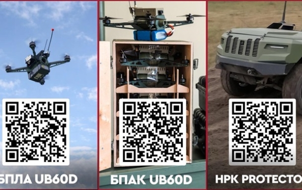 Дрони UB60D та Protector стали доступні у межах програм є-Бали та DefenceПрес-реліз Дрони UB60D та Protector стали доступні у межах програм є-Бали та DefenceПрес-реліз