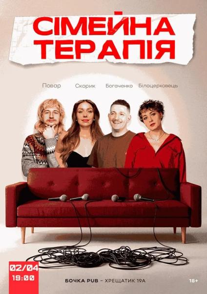 Куди сходити у Києві 30 березня &ndash; 5 квітня: дайджест культурних подій