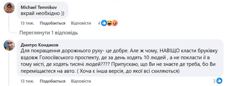 Ремонт Харківського шосе у Києві. Фоторепортаж із будівництва, яке розсварило громадян