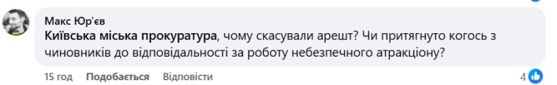 Що буде з оглядовим колесом на Подолі? Влада ухвалила рішення, реакція киян