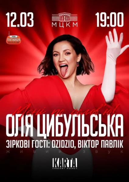 Куди сходити у Києві 9-15 березня: дайджест культурних подій
