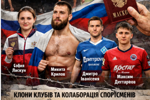 Фейкова &laquo;Зоря&raquo; та спортсмени-зрадники: як на окупованій Луганщині спорт працює на російську пропаганду