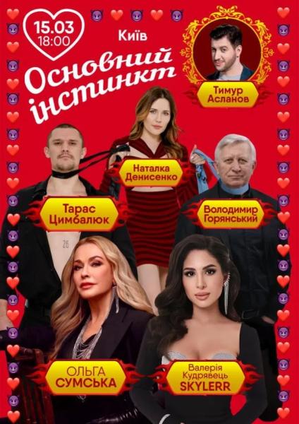 Куди сходити у Києві 16-22 березня: дайджест культурних подій