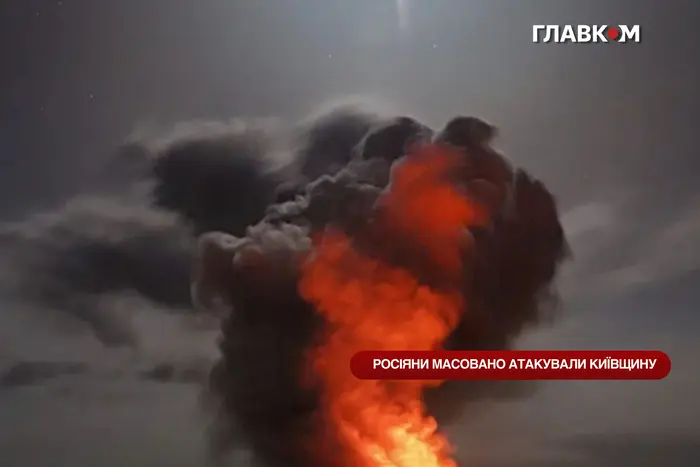 Комбінована атака на Київщину: зафіксовано численні пожежі