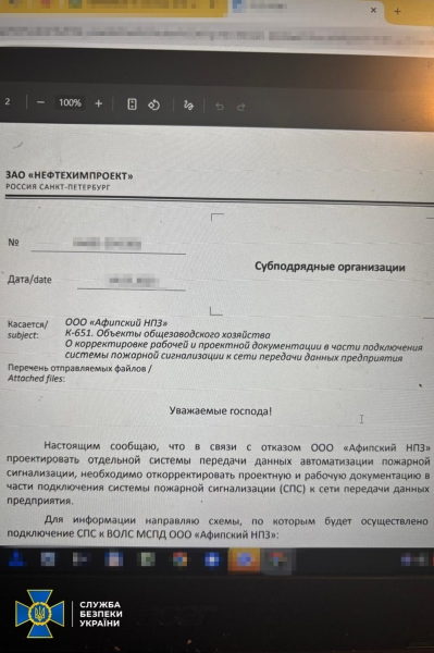 У Києві затримано інженерів, які допомагали росіянам відновлювати пошкоджені НПЗ