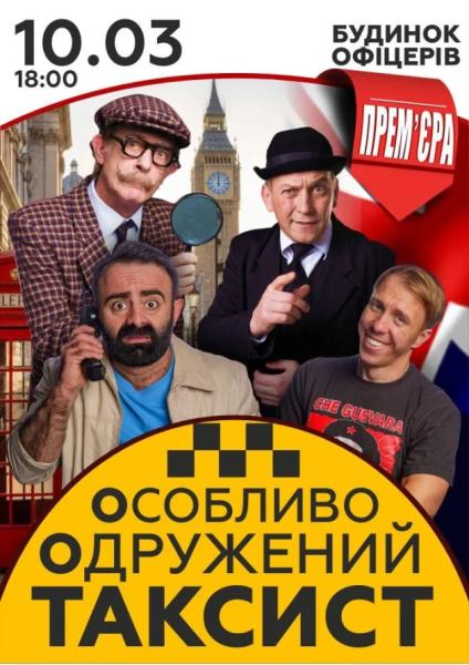 Куди сходити у Києві 9-15 березня: дайджест культурних подій