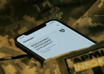 «Резерв+» тимчасово недоступний: коли не працюватиме застосунок