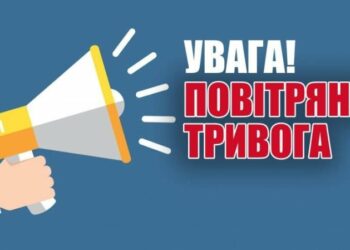 Увага! На Миколаївщині оголосили повітряну тривогу