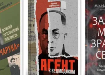 Війна з ХАМАСом, агент з ведмедиком і останній розстріляний повстанець – 5 книг з нетривіальними розслідуваннями