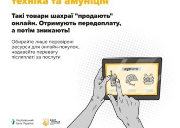 Військового з Сумщини обдурили на 700 тис. грн