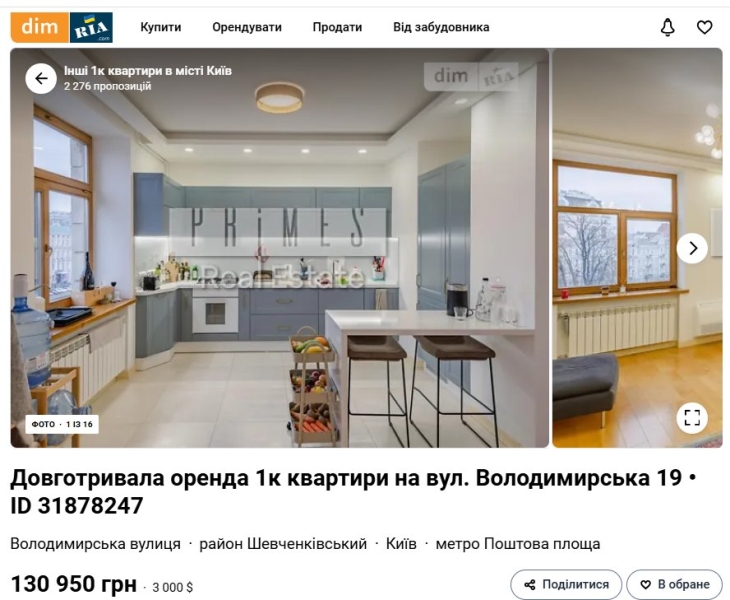 Оренда житла у Києві: який вигляд має квартира за 130 тис. грн з видом на Софійську площу