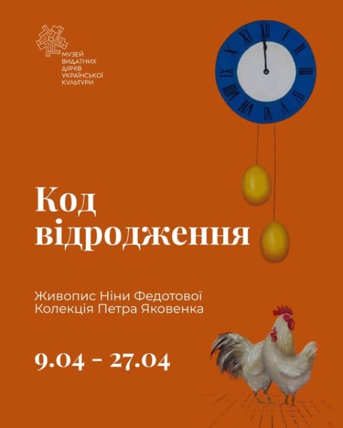 Афіша на вихідні. Куди піти у столиці 11-12 квітня