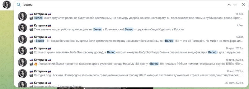 Колишня дружина Губарєва причетна до виробництва дронів для армії РФ, які вбивають мешканців Донеччини