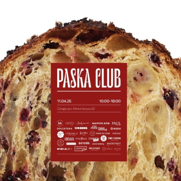 Афіша на вихідні. Куди піти у столиці 11-12 квітня