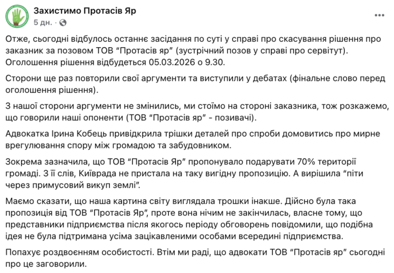 Зелені зони чи черговий ЖК: на чиєму боці Кличко?