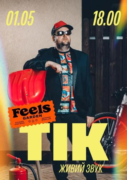 Куди сходити у Києві 27 квітня &ndash; 3 травня: дайджест культурних подій